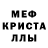 МДМА crystal luda osipova