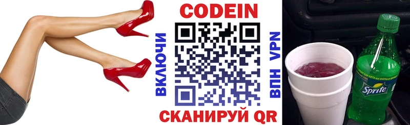 Купить закладки  Володарск  Кодеин Purple Drank 