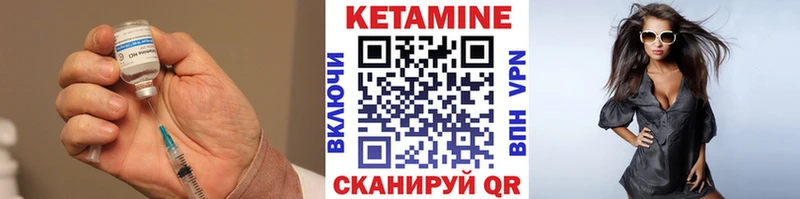 КЕТАМИН VHQ  Купить где  Володарск 
