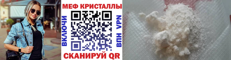 Мефедрон кристаллы  Купить  Володарск 