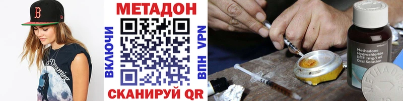 МЕТАДОН белоснежный  Купить  Володарск 