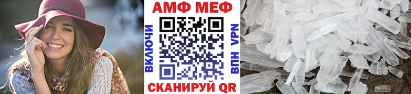 МЕТАМФЕТАМИН мет  Купить закладки  Володарск 
