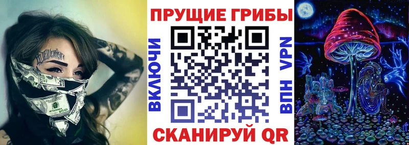 Галлюциногенные грибы прущие грибы  Купить  Володарск 